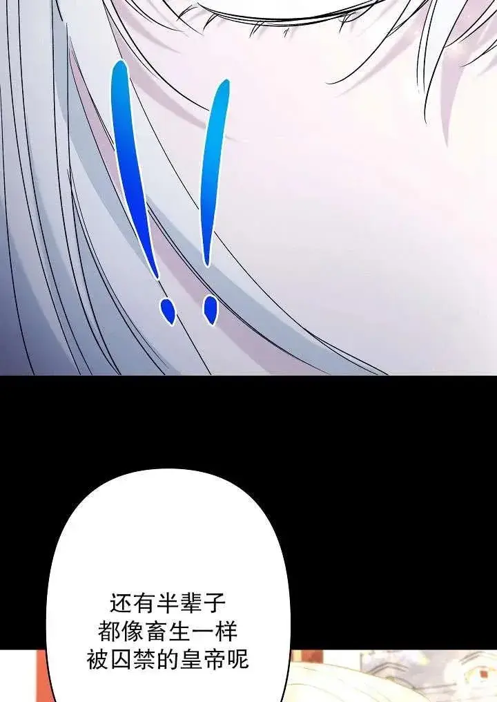 漫画《姐姐要好好抚养妹妹》第31话第11张图
