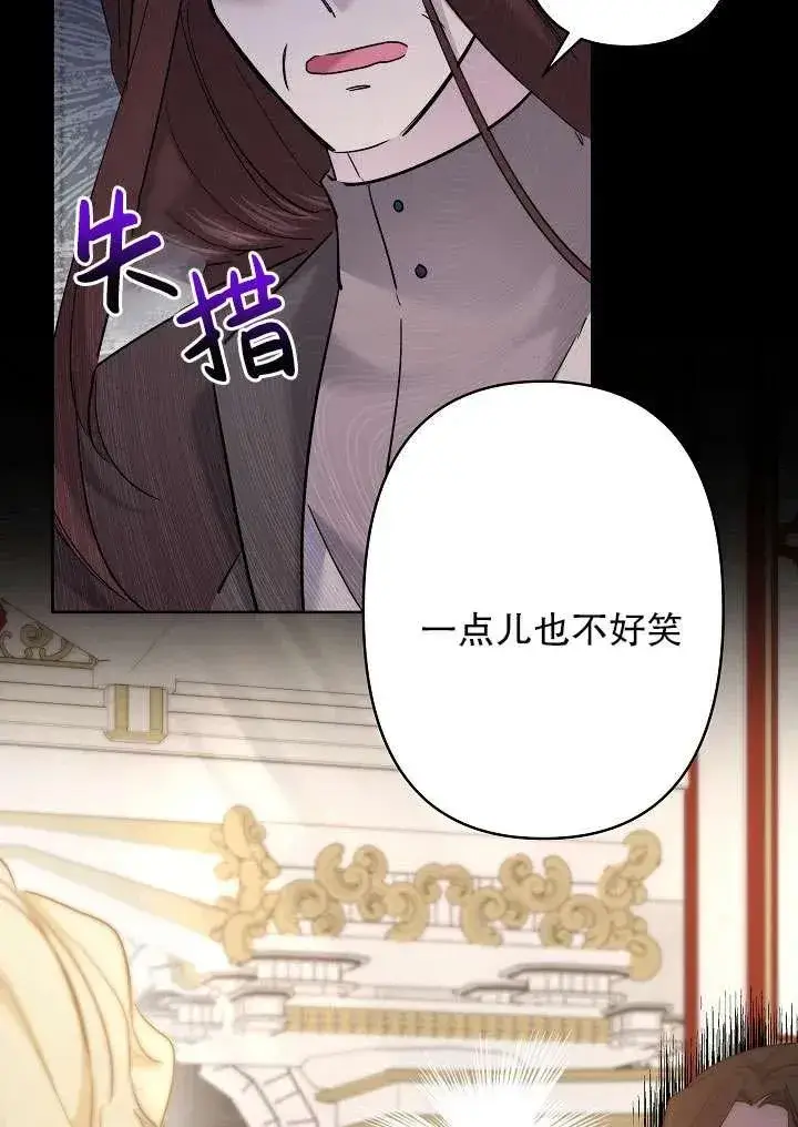 漫画《姐姐要好好抚养妹妹》第31话第14张图