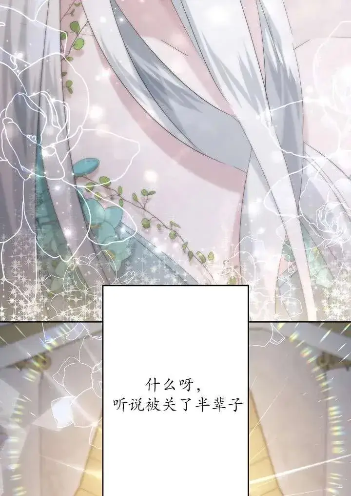 漫画《姐姐要好好抚养妹妹》第31话第18张图