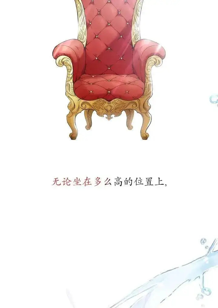 漫画《姐姐要好好抚养妹妹》第31话第2张图