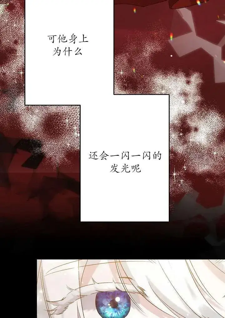 漫画《姐姐要好好抚养妹妹》第31话第20张图