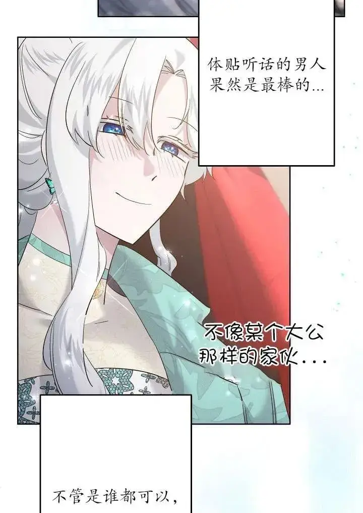 漫画《姐姐要好好抚养妹妹》第31话第28张图