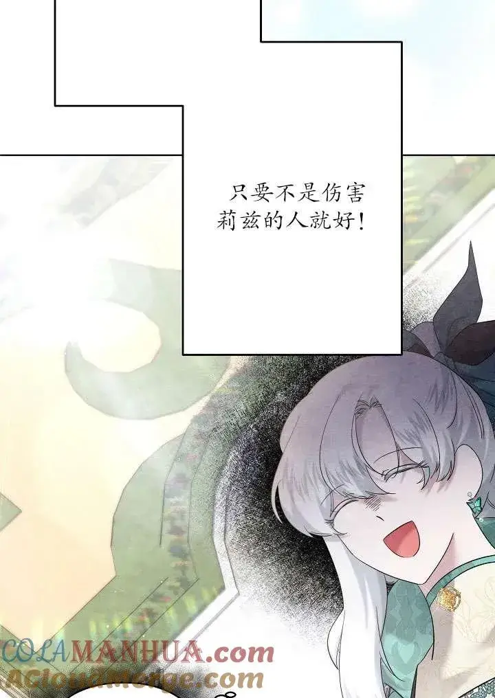 漫画《姐姐要好好抚养妹妹》第31话第29张图
