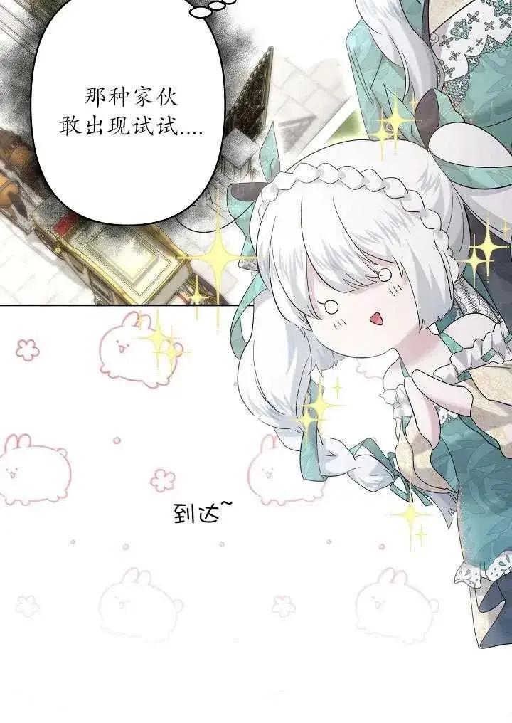 漫画《姐姐要好好抚养妹妹》第31话第30张图