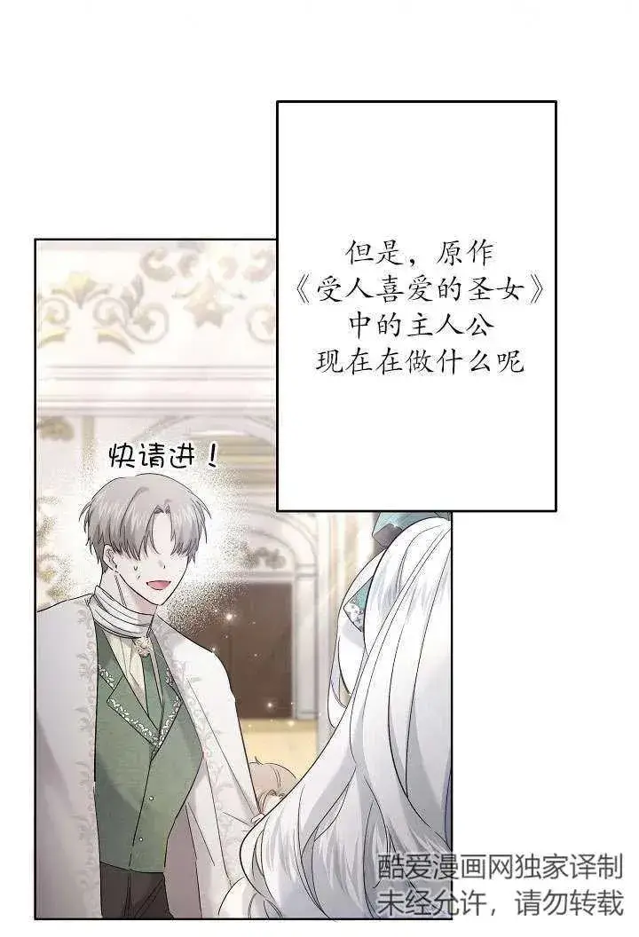 漫画《姐姐要好好抚养妹妹》第31话第31张图