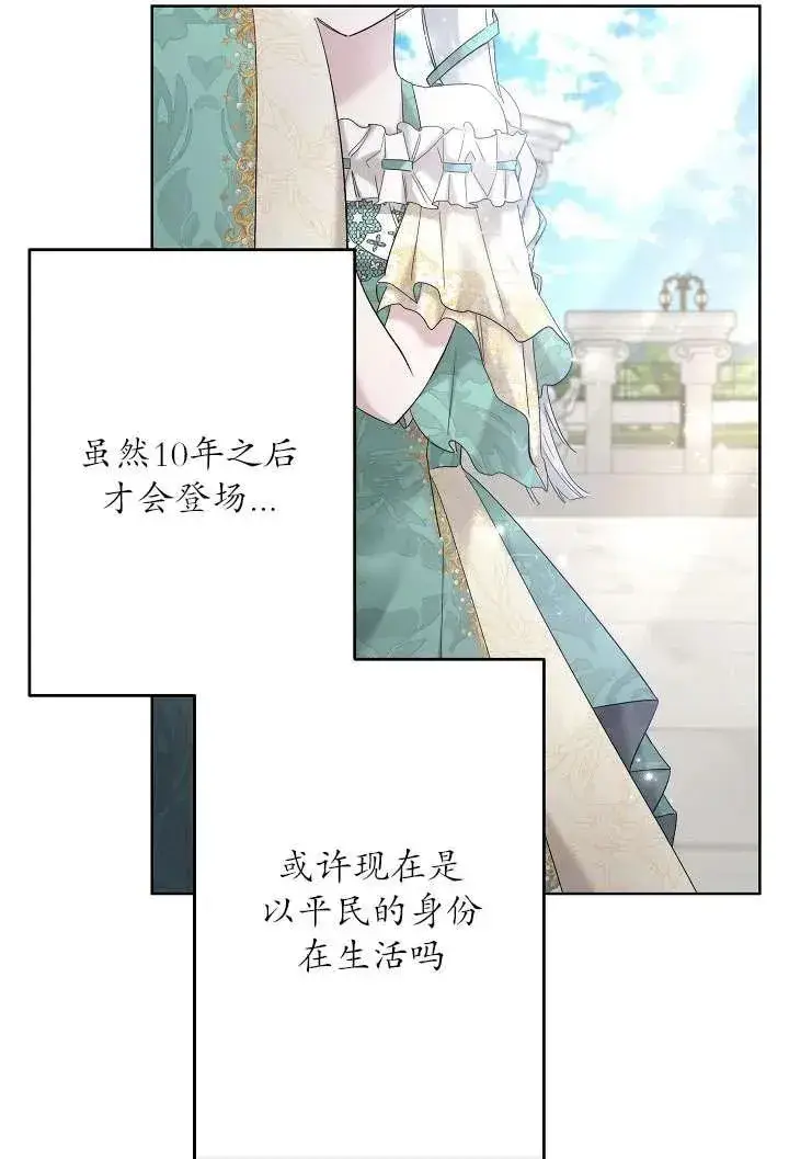 漫画《姐姐要好好抚养妹妹》第31话第32张图