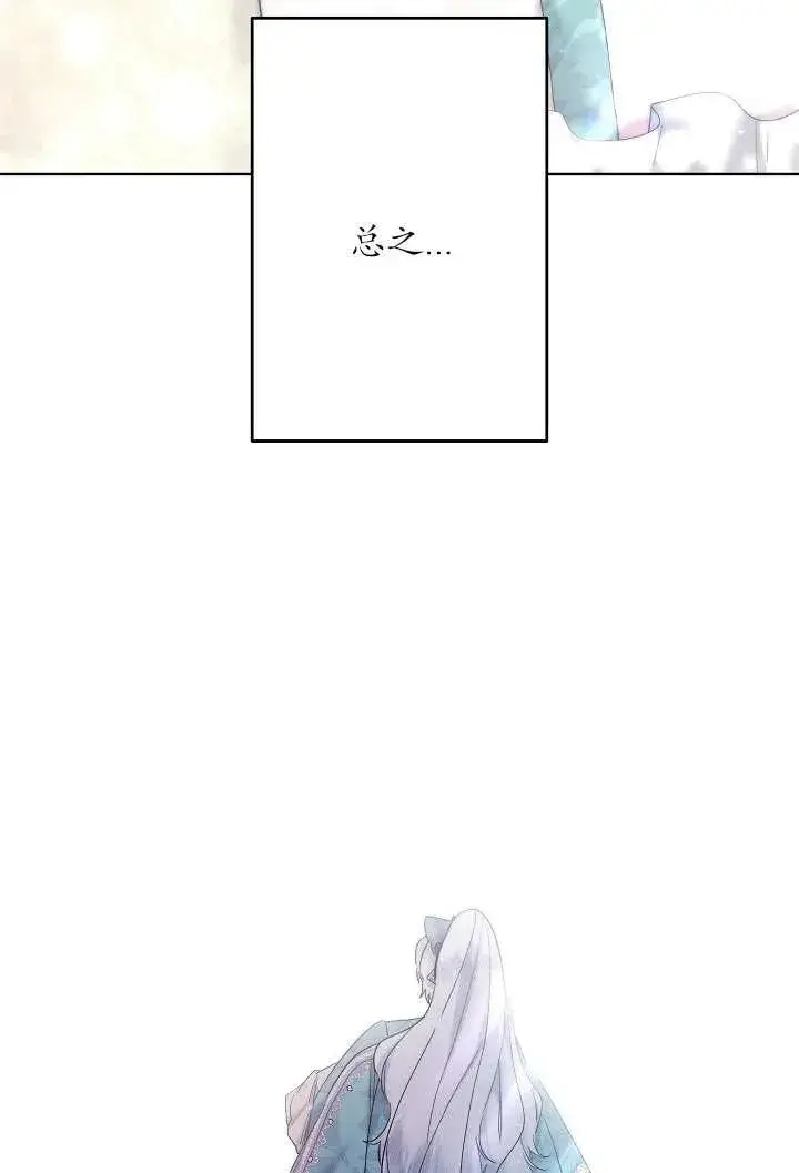 漫画《姐姐要好好抚养妹妹》第31话第34张图