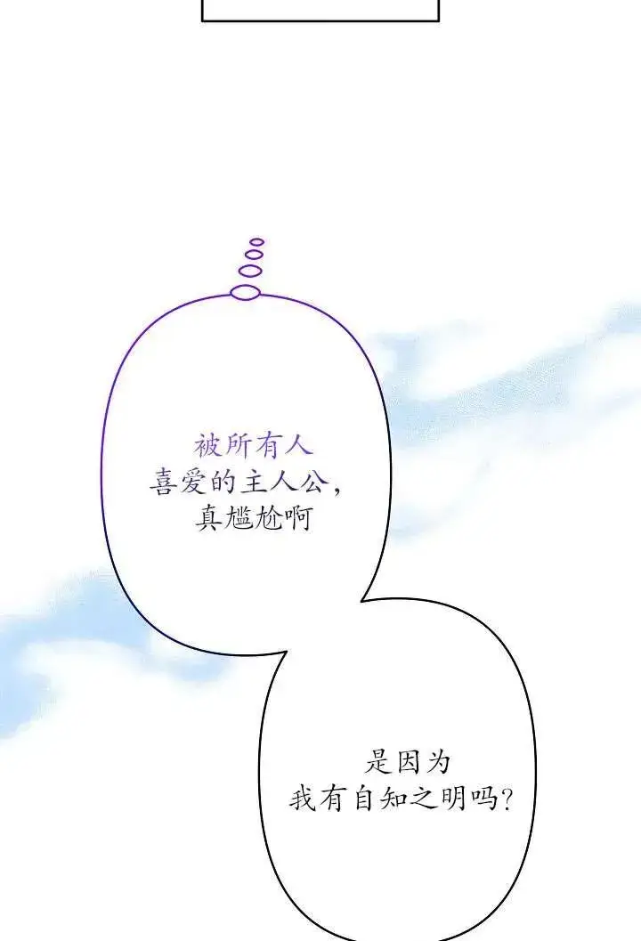 漫画《姐姐要好好抚养妹妹》第31话第36张图