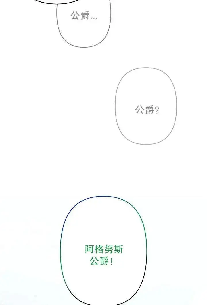 漫画《姐姐要好好抚养妹妹》第31话第38张图