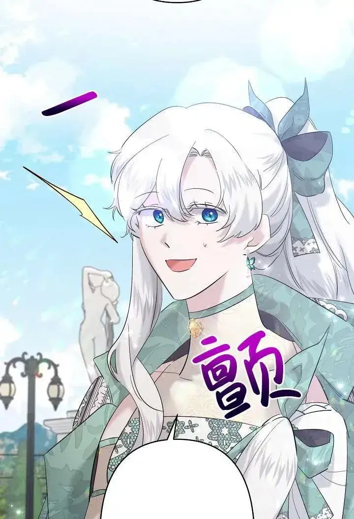 漫画《姐姐要好好抚养妹妹》第31话第39张图