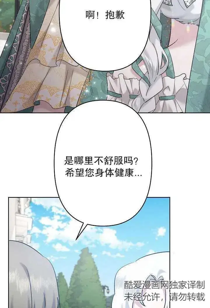 漫画《姐姐要好好抚养妹妹》第31话第40张图
