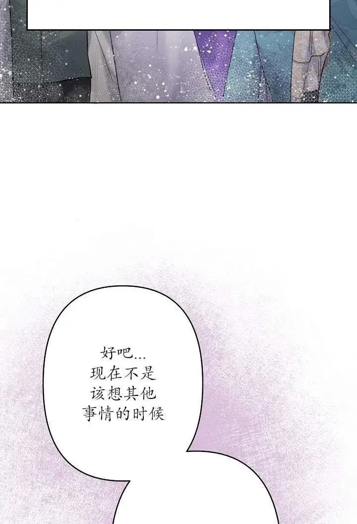 漫画《姐姐要好好抚养妹妹》第31话第43张图