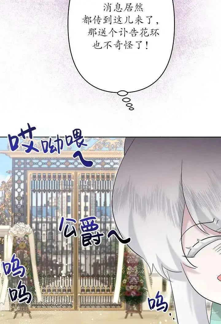 漫画《姐姐要好好抚养妹妹》第31话第44张图