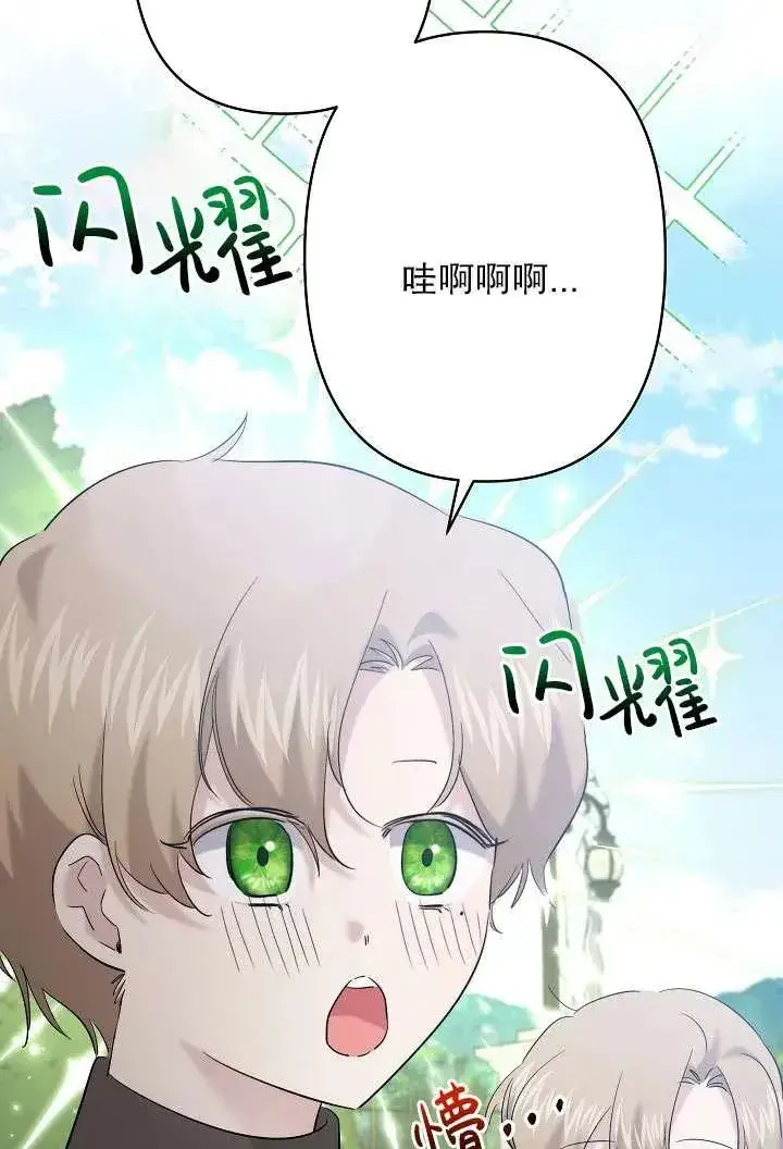 漫画《姐姐要好好抚养妹妹》第31话第52张图