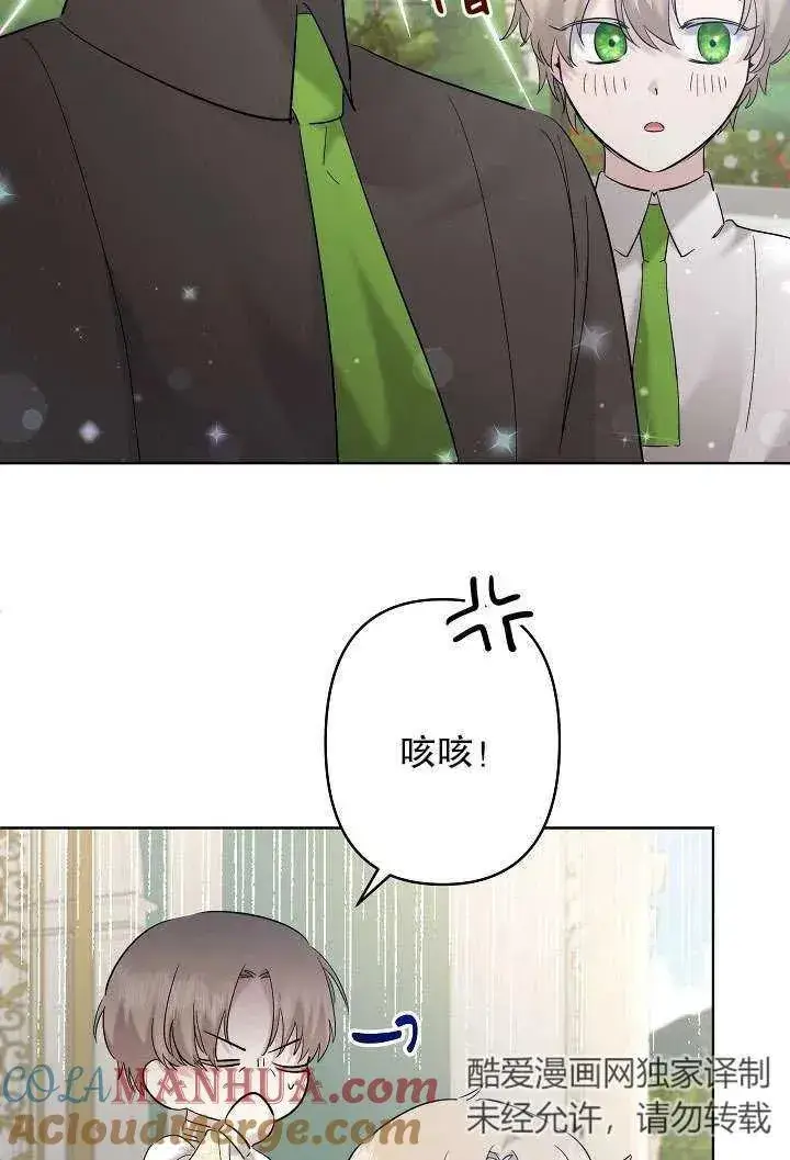 漫画《姐姐要好好抚养妹妹》第31话第53张图