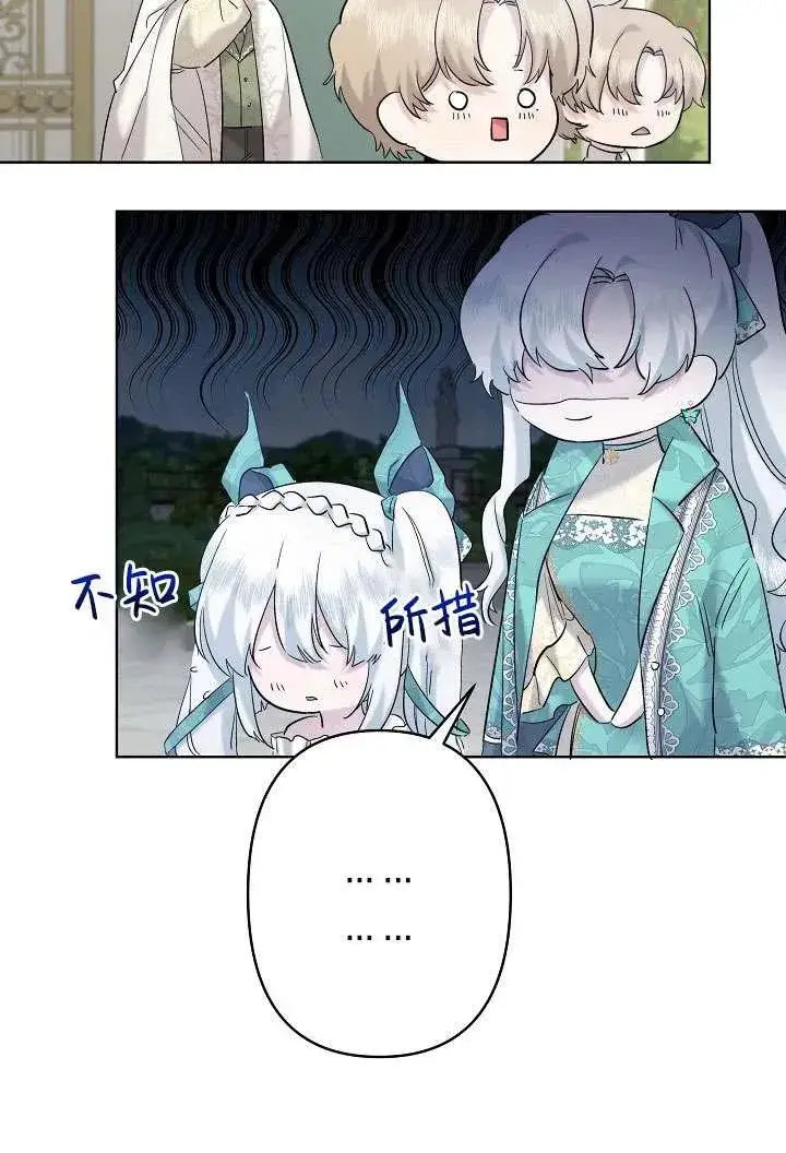 漫画《姐姐要好好抚养妹妹》第31话第54张图