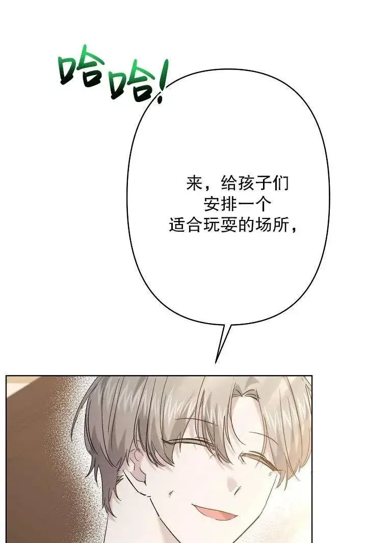 漫画《姐姐要好好抚养妹妹》第31话第55张图