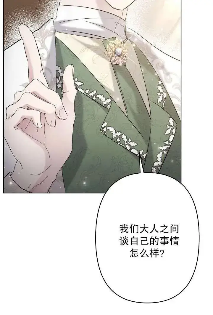 漫画《姐姐要好好抚养妹妹》第31话第56张图