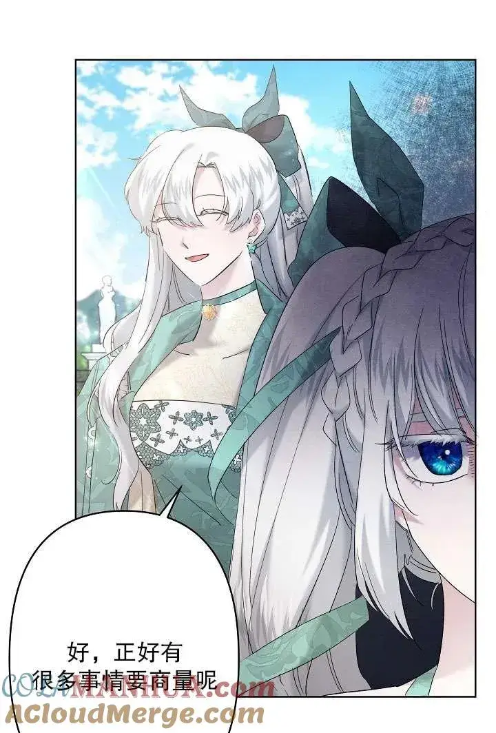 漫画《姐姐要好好抚养妹妹》第31话第57张图