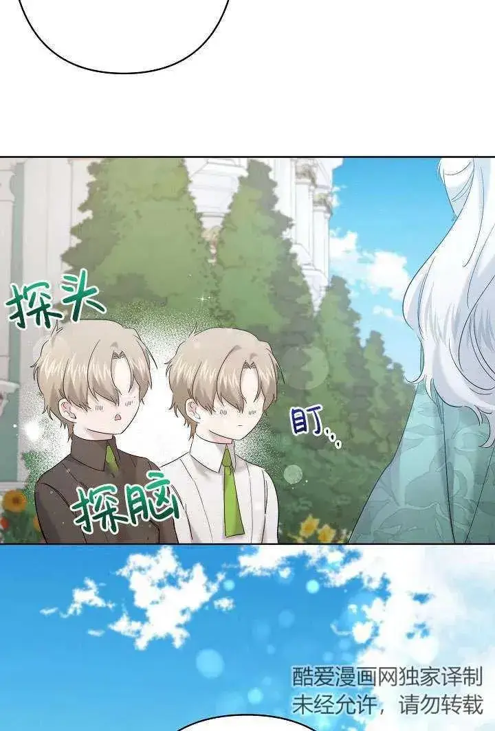 漫画《姐姐要好好抚养妹妹》第31话第58张图