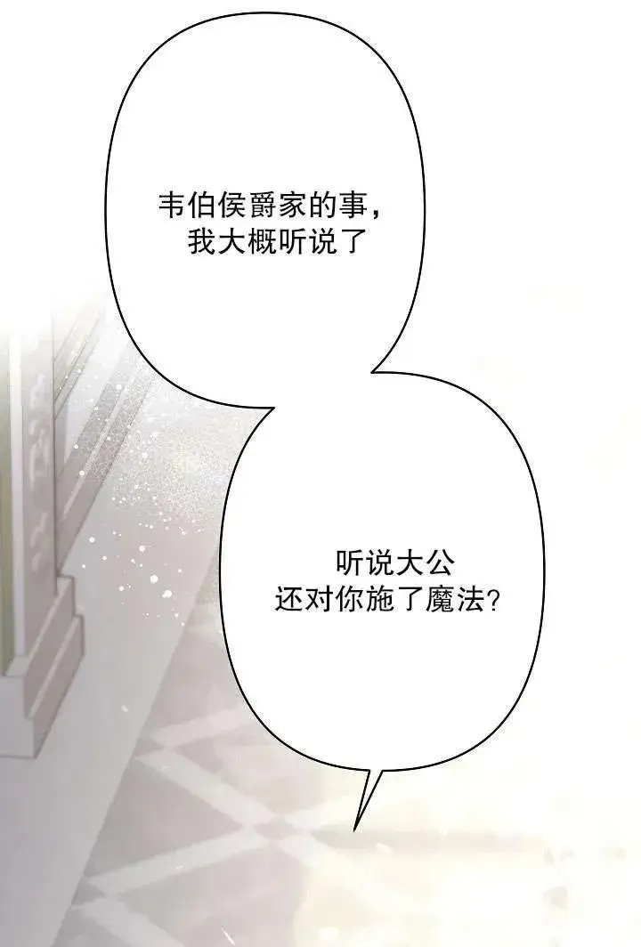 漫画《姐姐要好好抚养妹妹》第31话第62张图