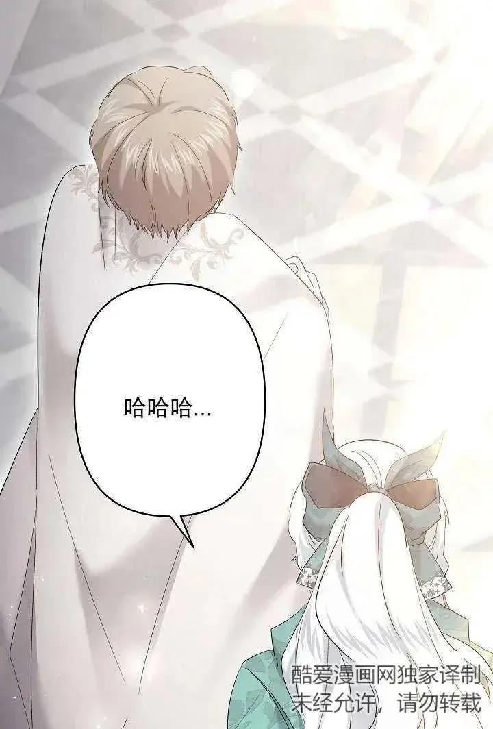 漫画《姐姐要好好抚养妹妹》第31话第63张图