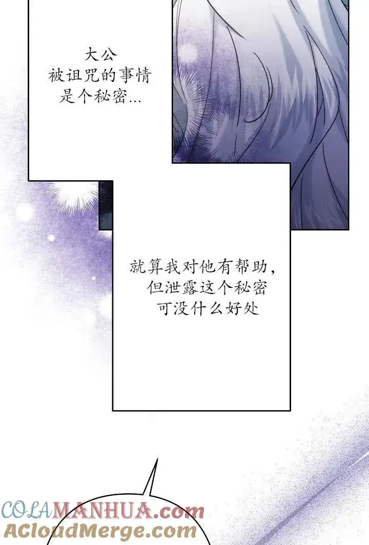 漫画《姐姐要好好抚养妹妹》第31话第65张图
