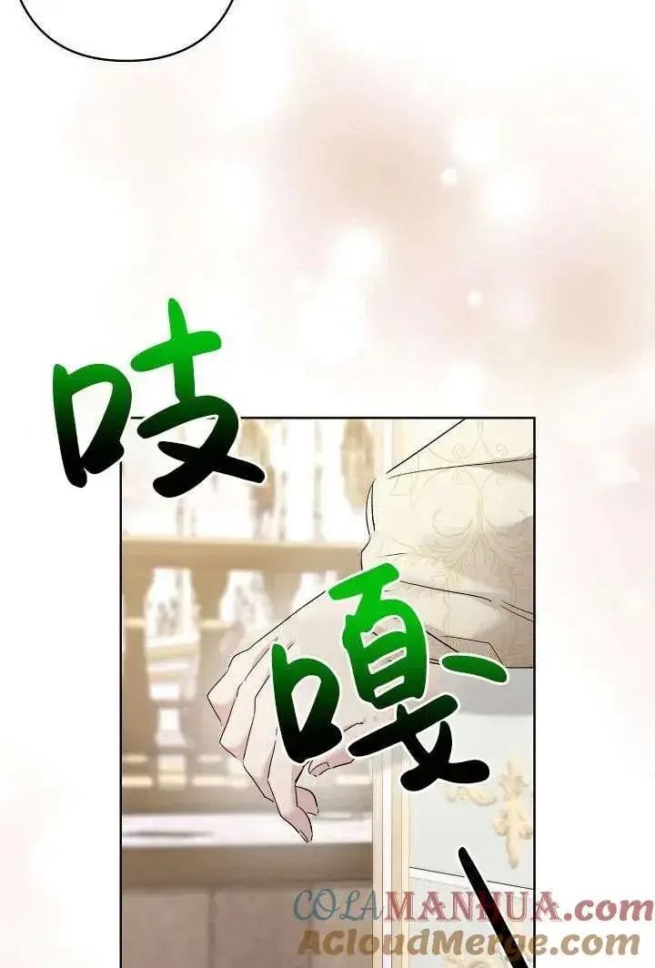 漫画《姐姐要好好抚养妹妹》第31话第69张图
