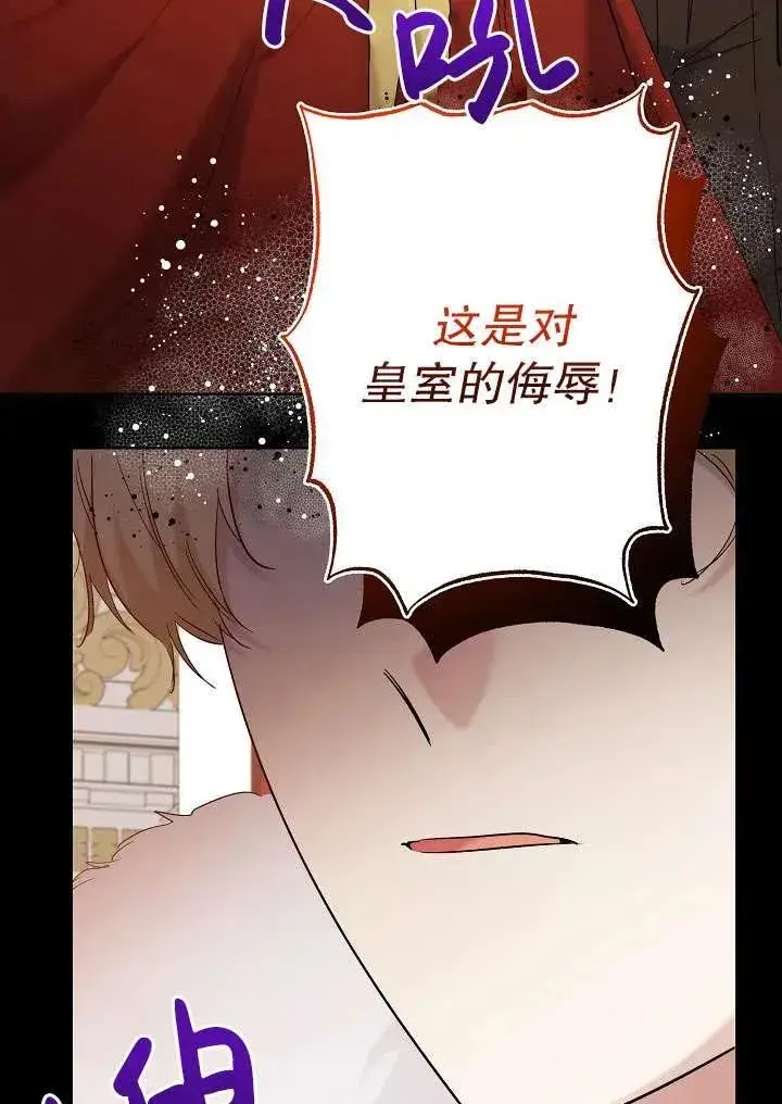 漫画《姐姐要好好抚养妹妹》第31话第7张图