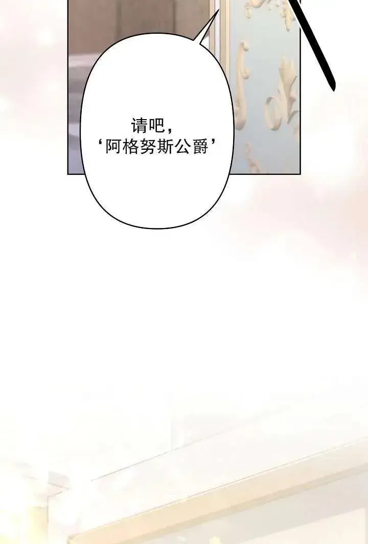 漫画《姐姐要好好抚养妹妹》第31话第70张图