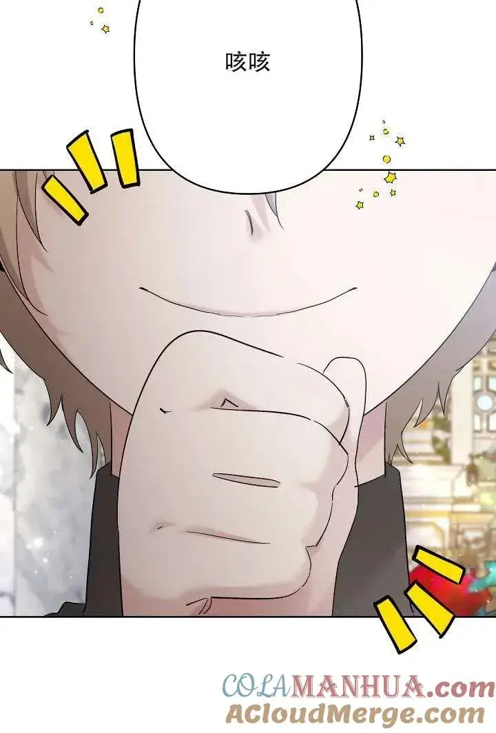 漫画《姐姐要好好抚养妹妹》第31话第77张图