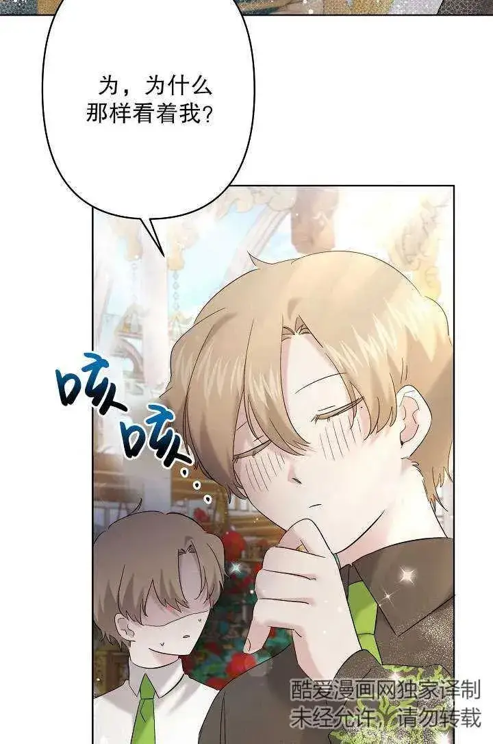 漫画《姐姐要好好抚养妹妹》第31话第86张图