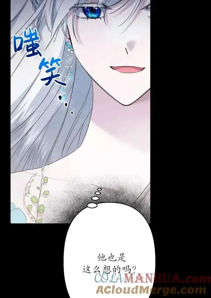 漫画《姐姐要好好抚养妹妹》第31话第9张图