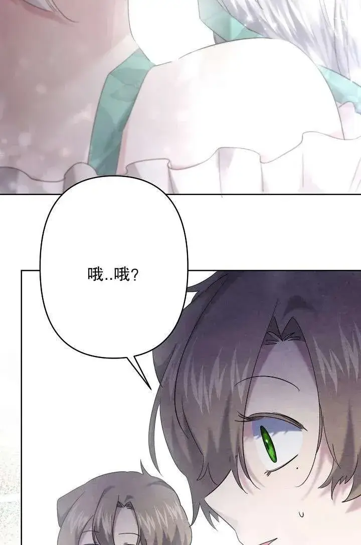 漫画《姐姐要好好抚养妹妹》第31话第90张图
