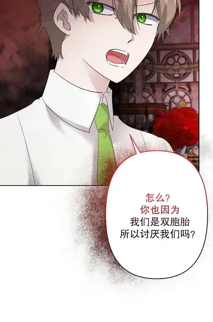 漫画《姐姐要好好抚养妹妹》第31话第94张图