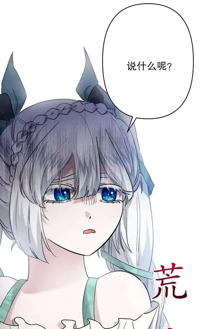 漫画《姐姐要好好抚养妹妹》第31话第96张图