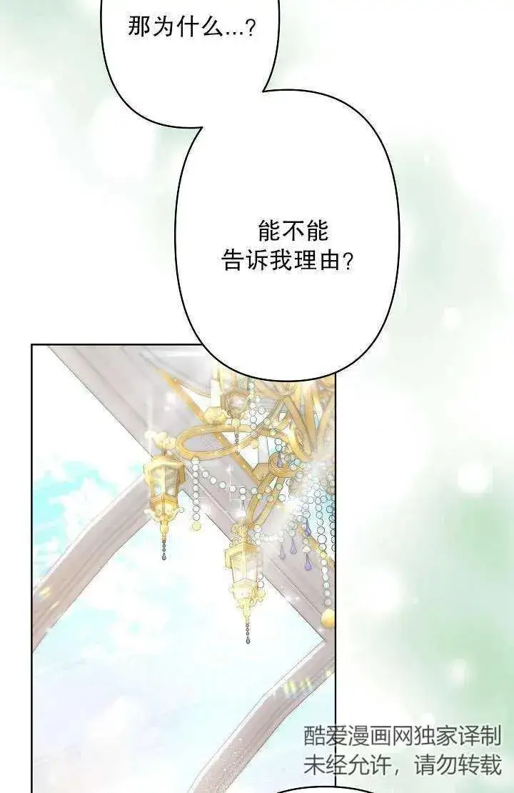 漫画《姐姐要好好抚养妹妹》第31话第98张图