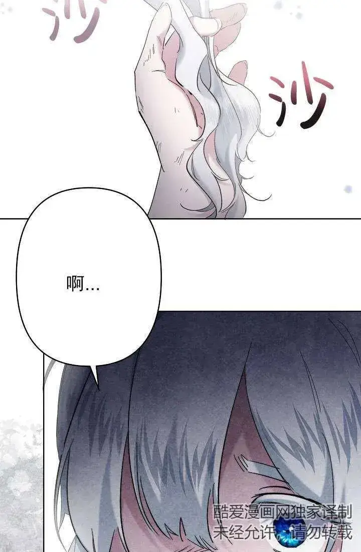 漫画《姐姐要好好抚养妹妹》第32话第12张图
