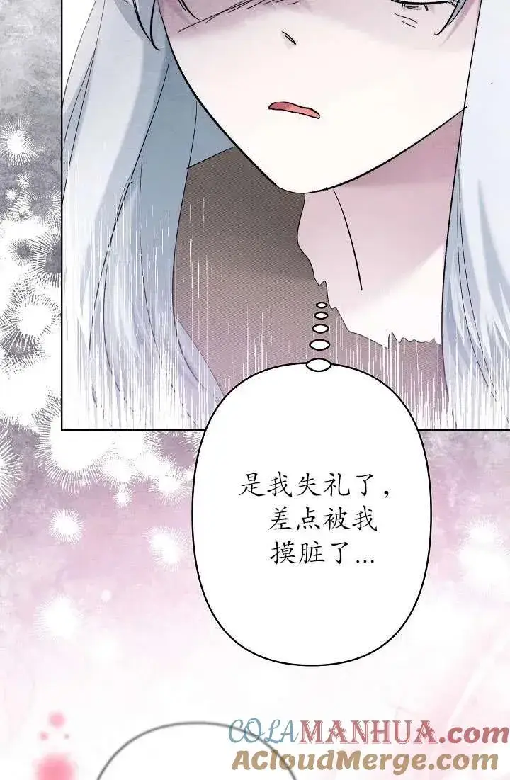 漫画《姐姐要好好抚养妹妹》第32话第13张图