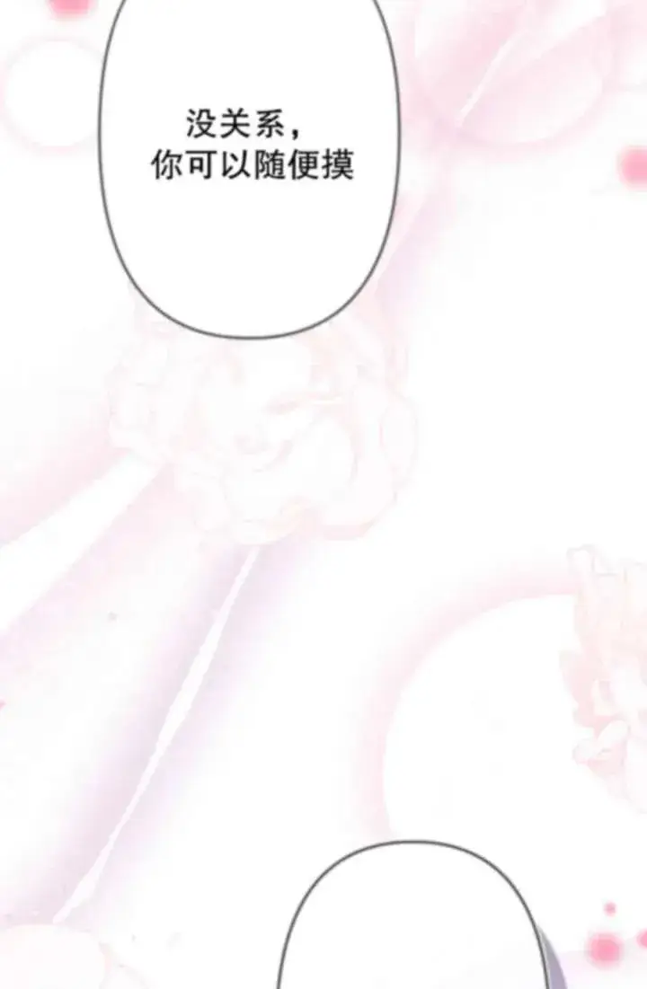 漫画《姐姐要好好抚养妹妹》第32话第14张图