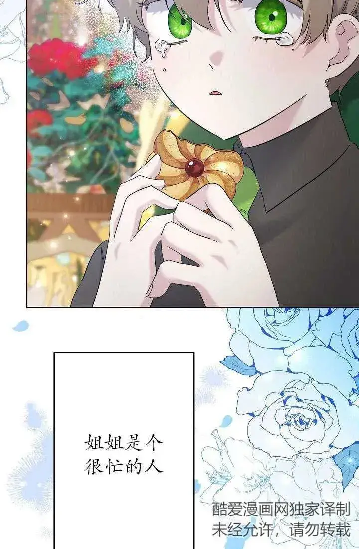 漫画《姐姐要好好抚养妹妹》第32话第18张图