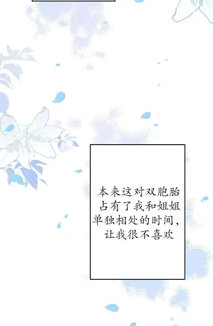 漫画《姐姐要好好抚养妹妹》第32话第19张图
