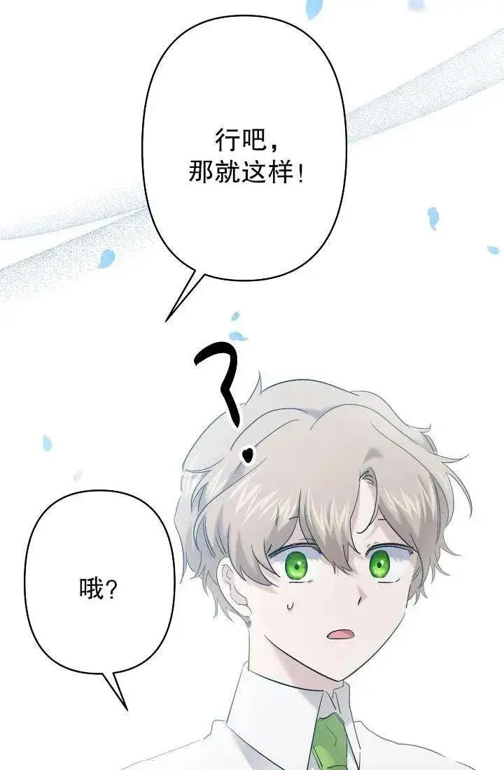 漫画《姐姐要好好抚养妹妹》第32话第20张图