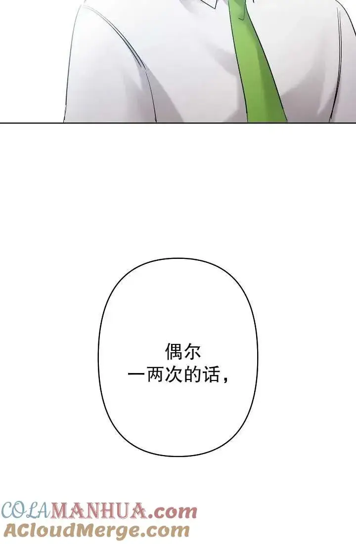 漫画《姐姐要好好抚养妹妹》第32话第21张图
