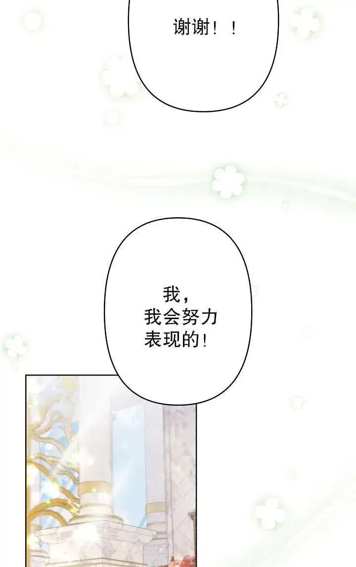 漫画《姐姐要好好抚养妹妹》第32话第26张图