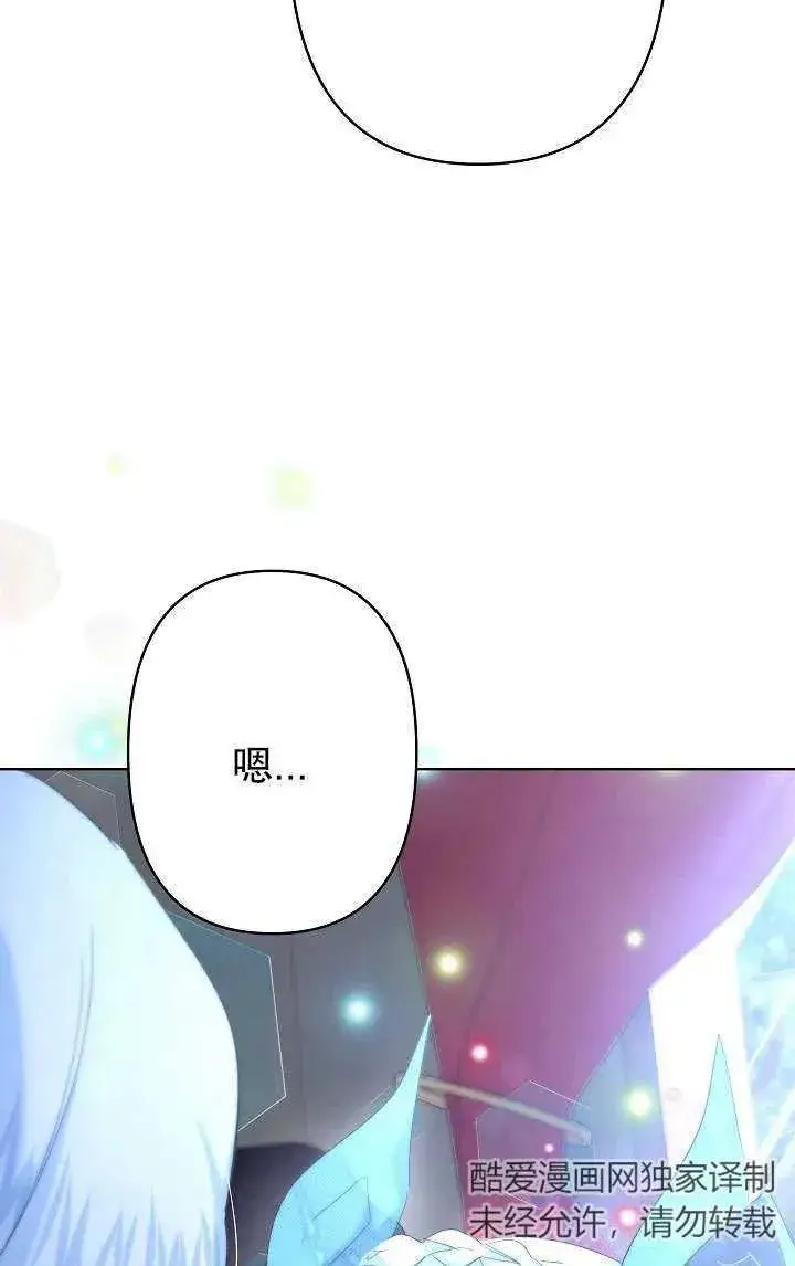 漫画《姐姐要好好抚养妹妹》第32话第38张图