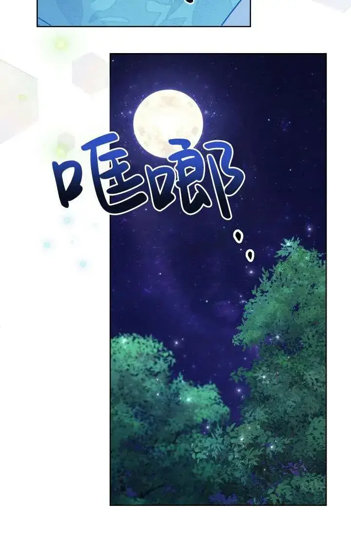 漫画《姐姐要好好抚养妹妹》第32话第43张图
