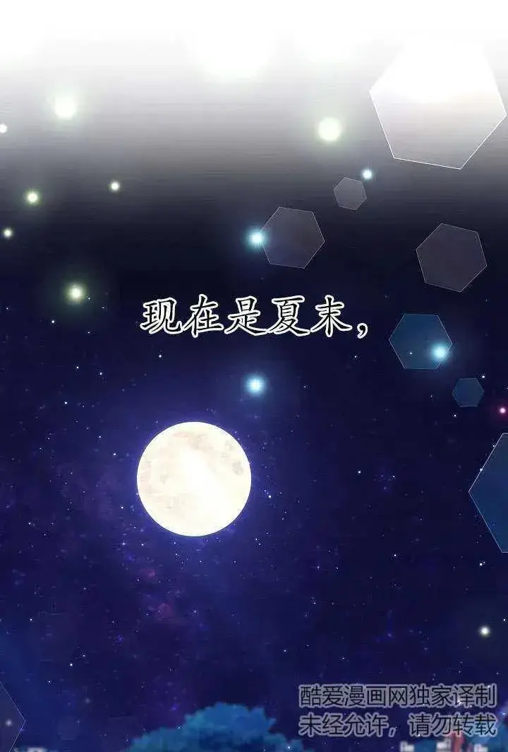 漫画《姐姐要好好抚养妹妹》第32话第44张图