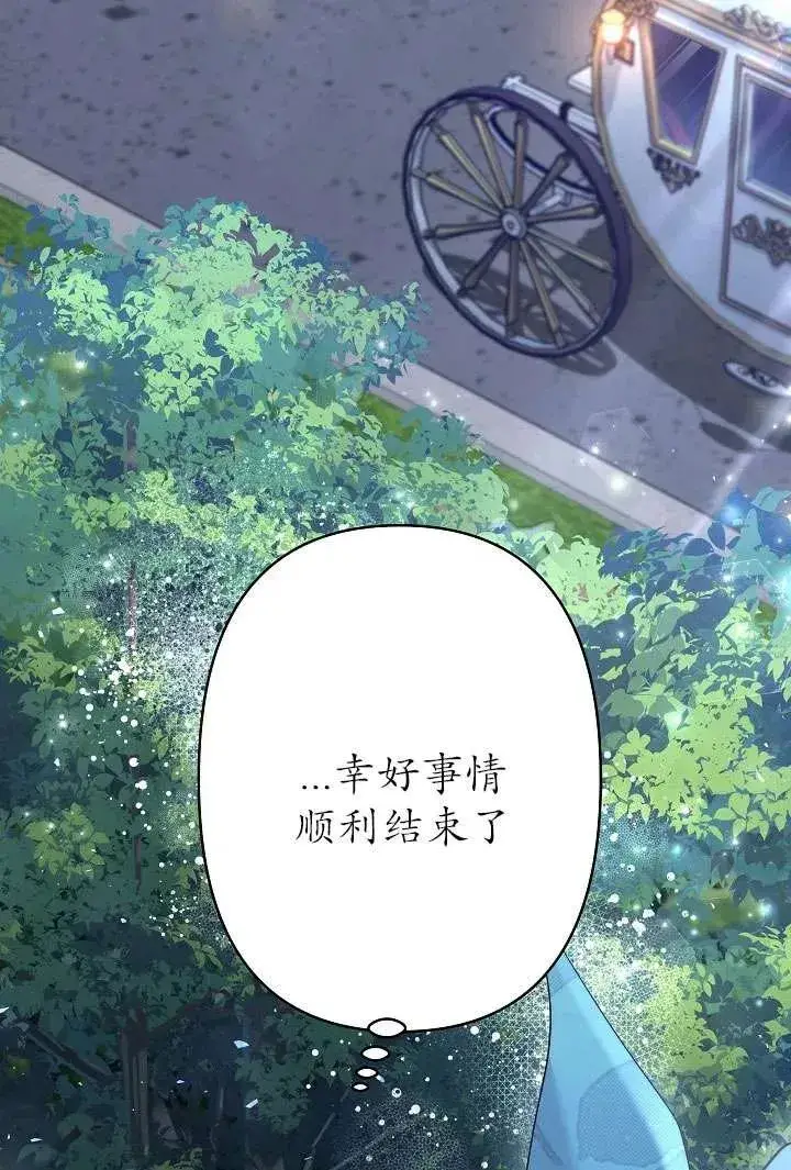 漫画《姐姐要好好抚养妹妹》第32话第47张图