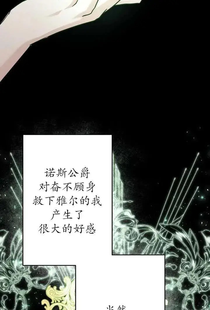 漫画《姐姐要好好抚养妹妹》第32话第51张图